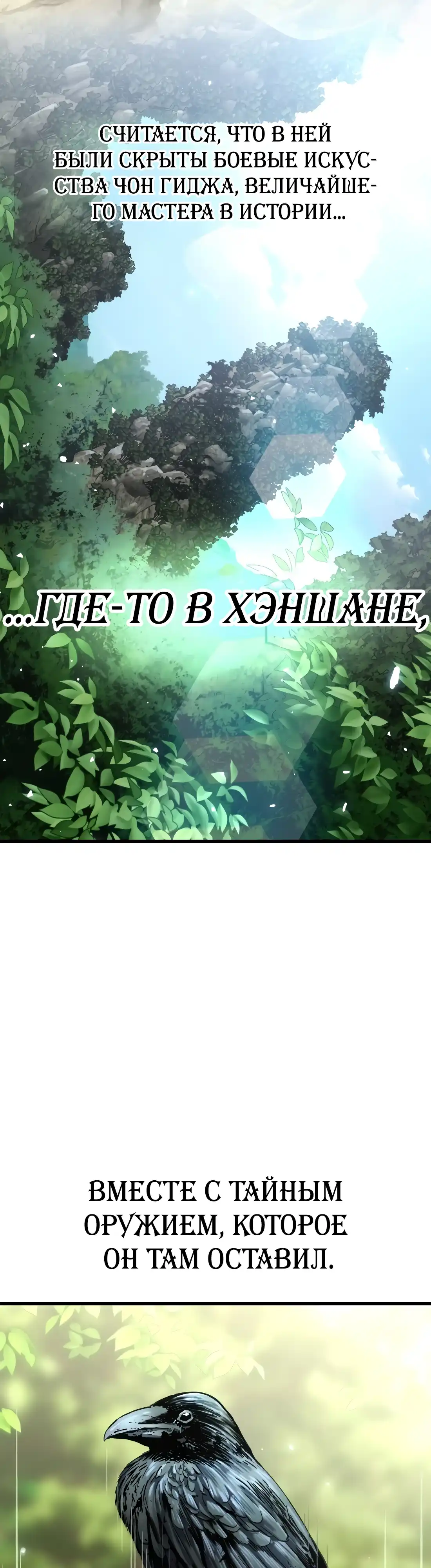 Страница 2 главы 1.00 - Пил