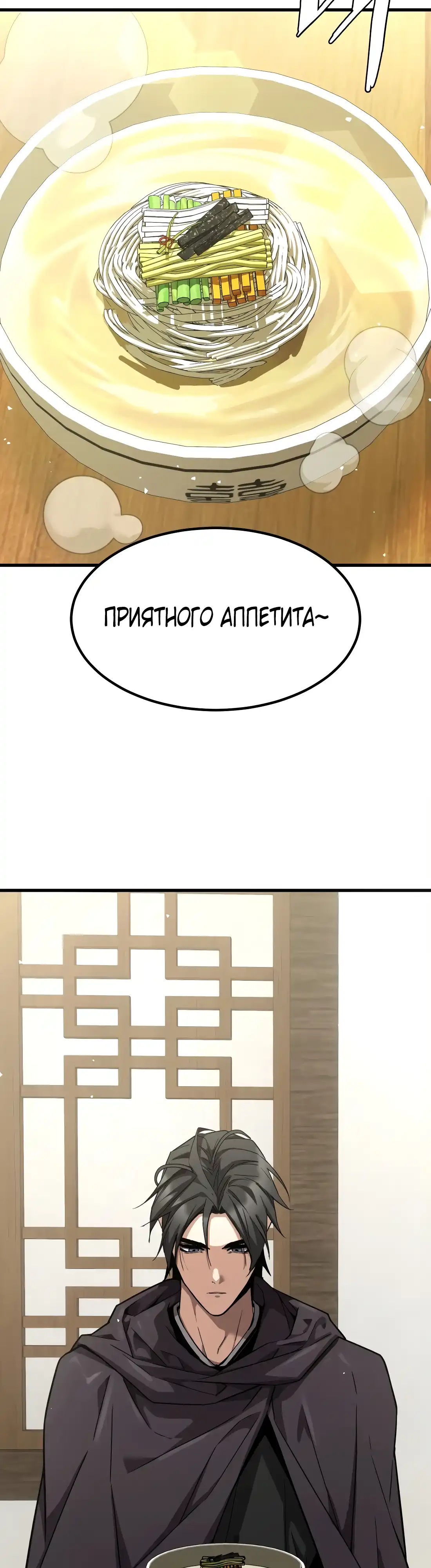 Страница 52 главы 1.00 - Пил