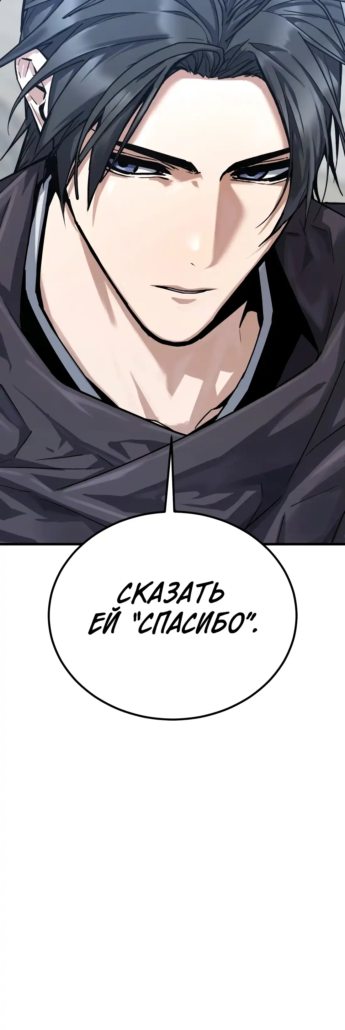 Страница 80 главы 1.00 - Пил