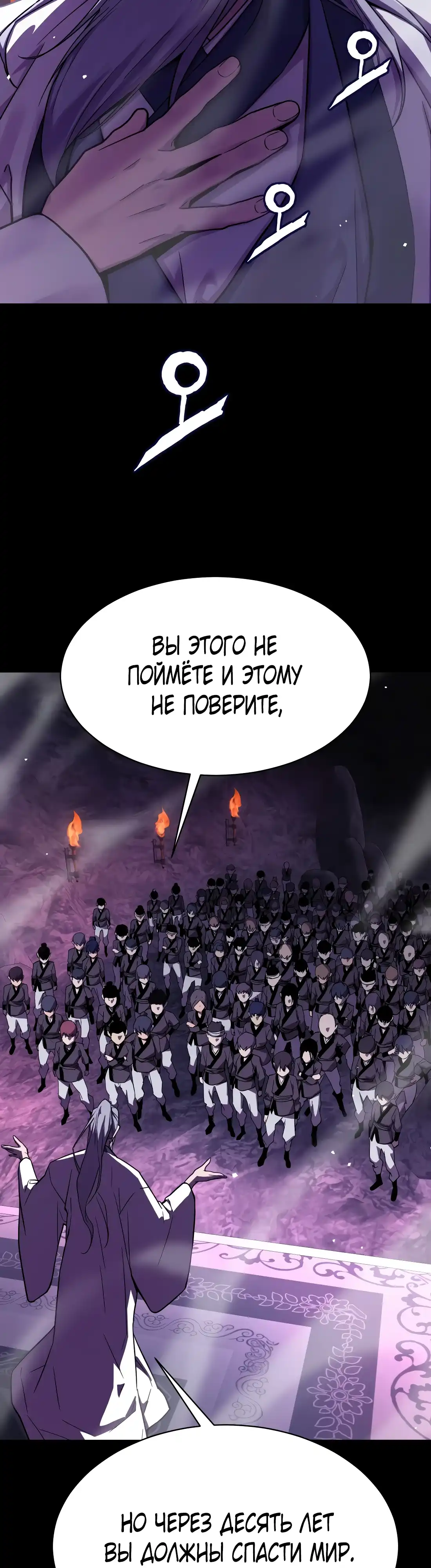 Страница 17 главы 1.00 - Пил