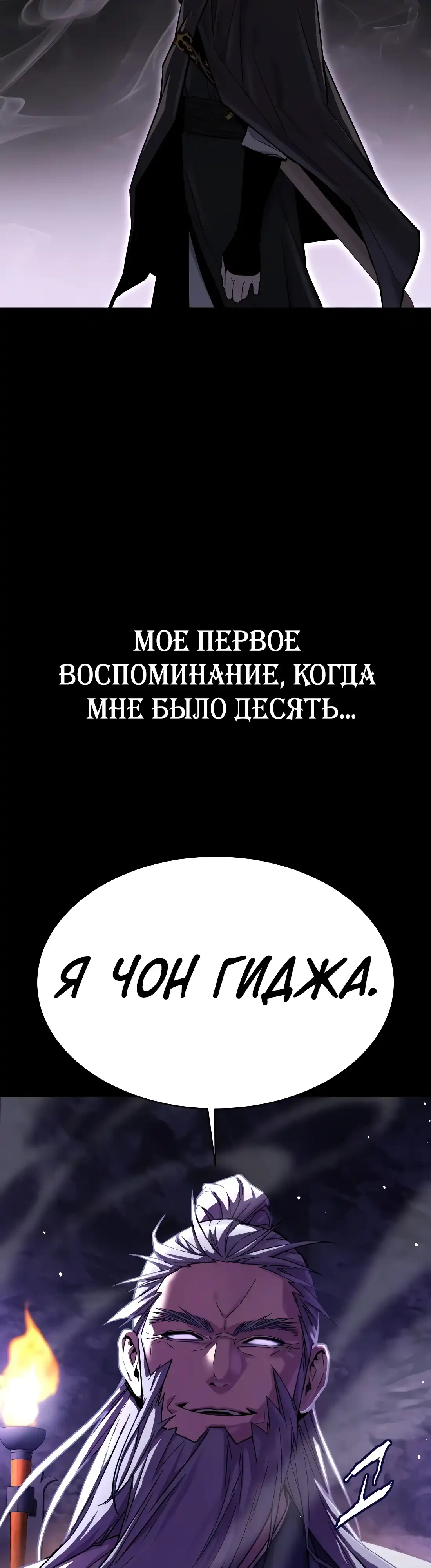 Страница 16 главы 1.00 - Пил