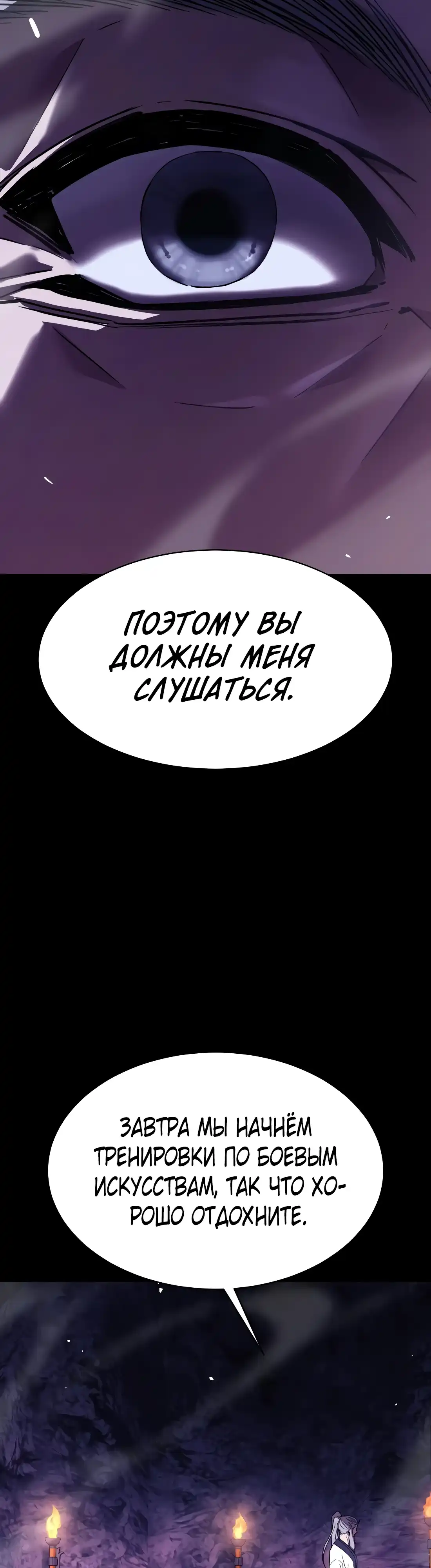 Страница 19 главы 1.00 - Пил