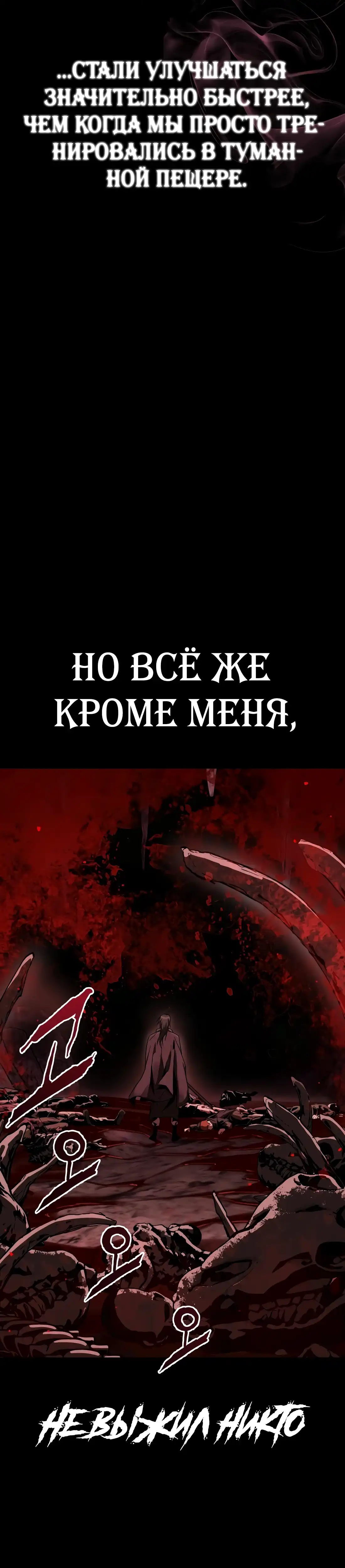 Страница 42 главы 1.00 - Пил
