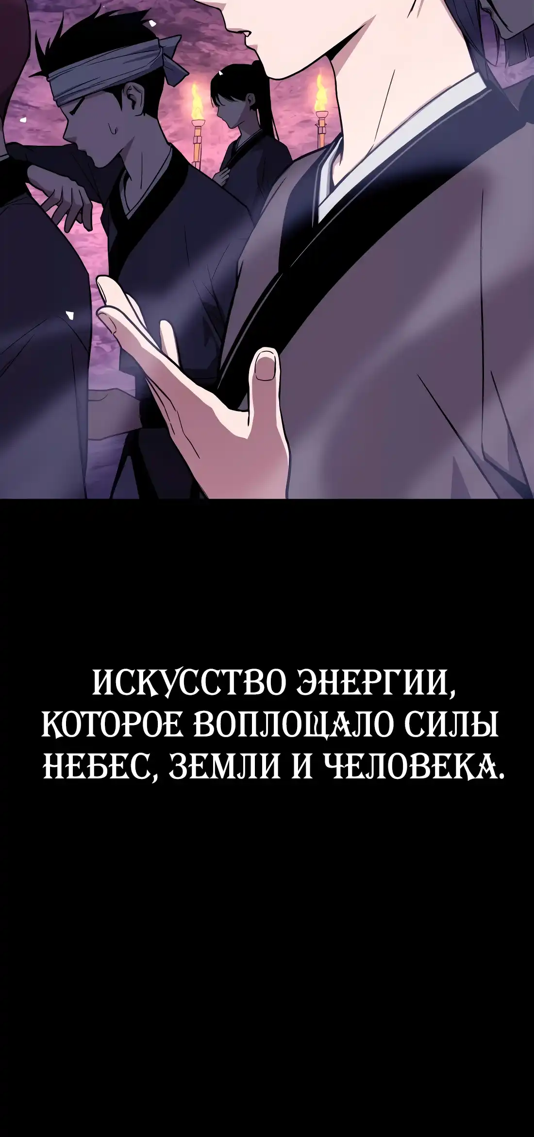 Страница 24 главы 1.00 - Пил