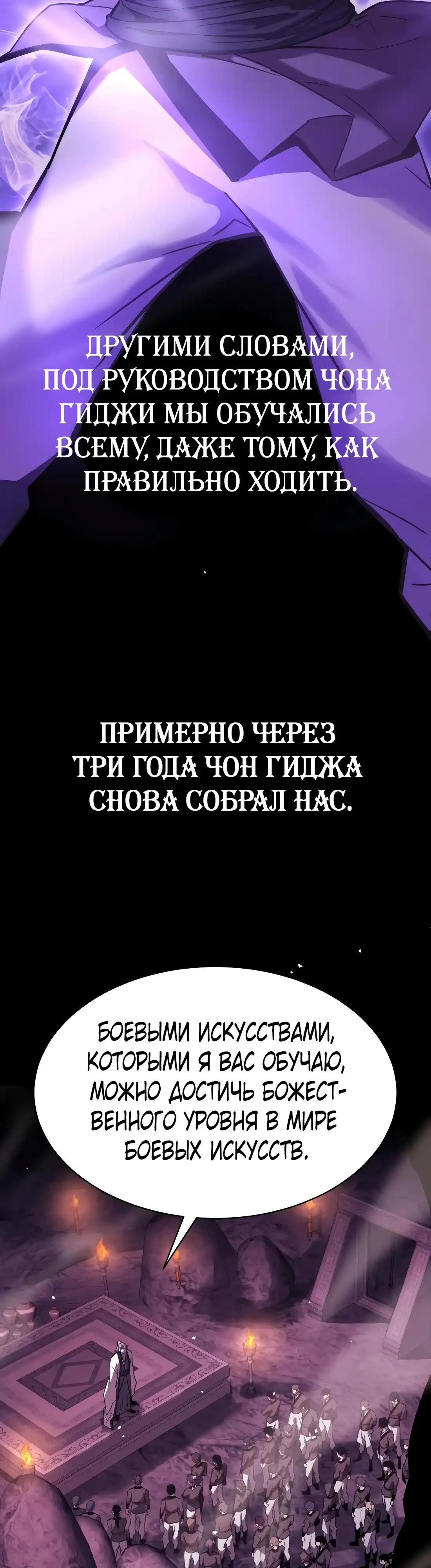 Страница 26 главы 1.00 - Пил
