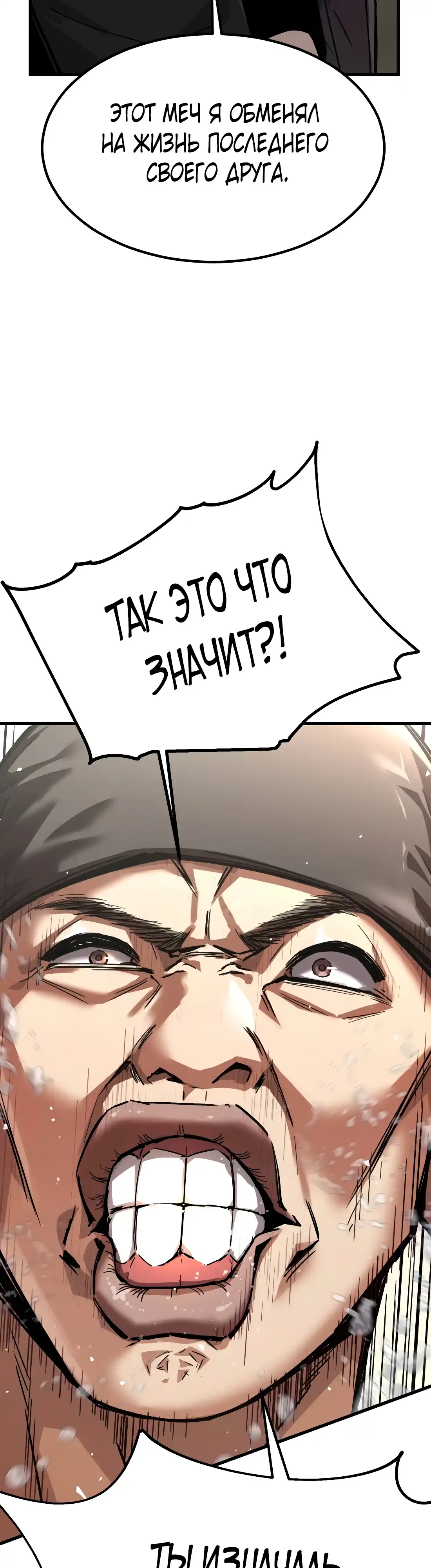 Страница 63 главы 1.00 - Пил