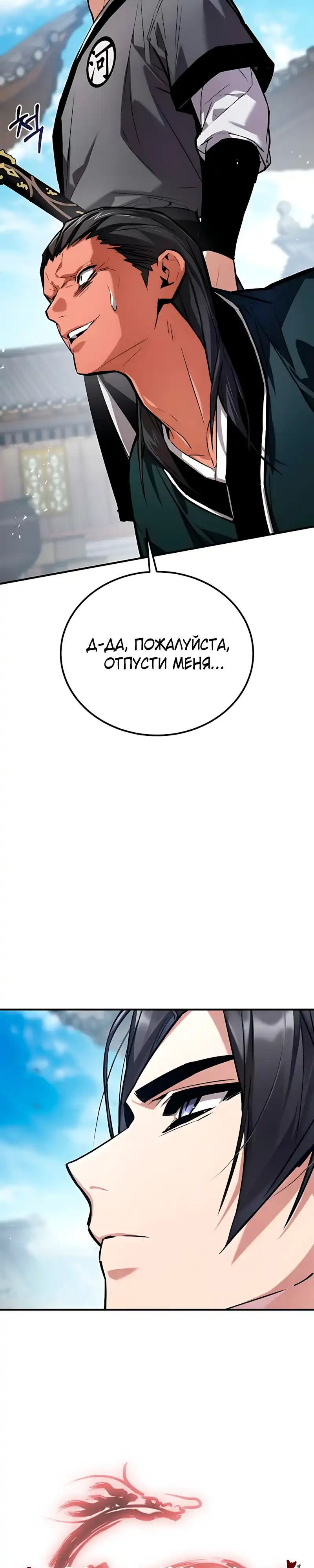 Страница 13 главы 20.00 - Пил
