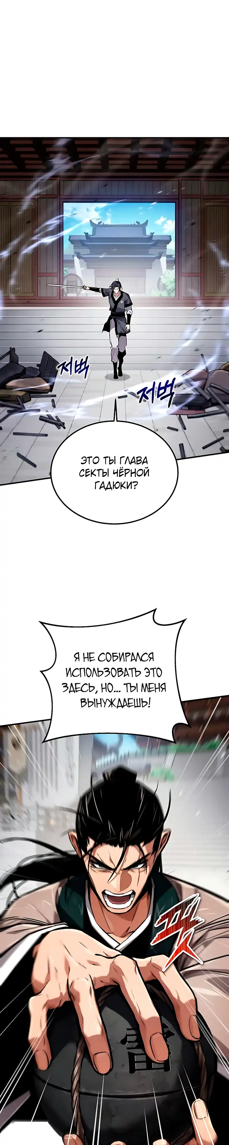 Страница 29 главы 20.00 - Пил