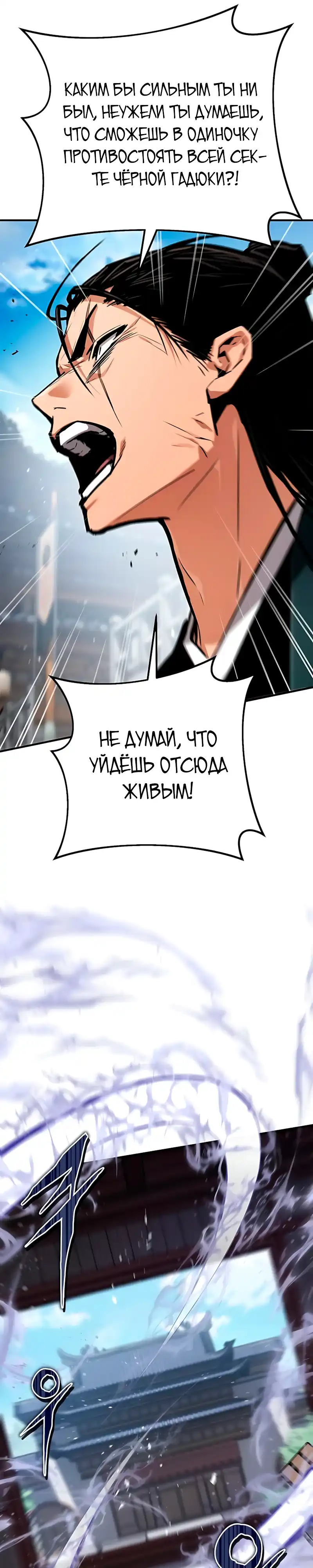 Страница 25 главы 20.00 - Пил
