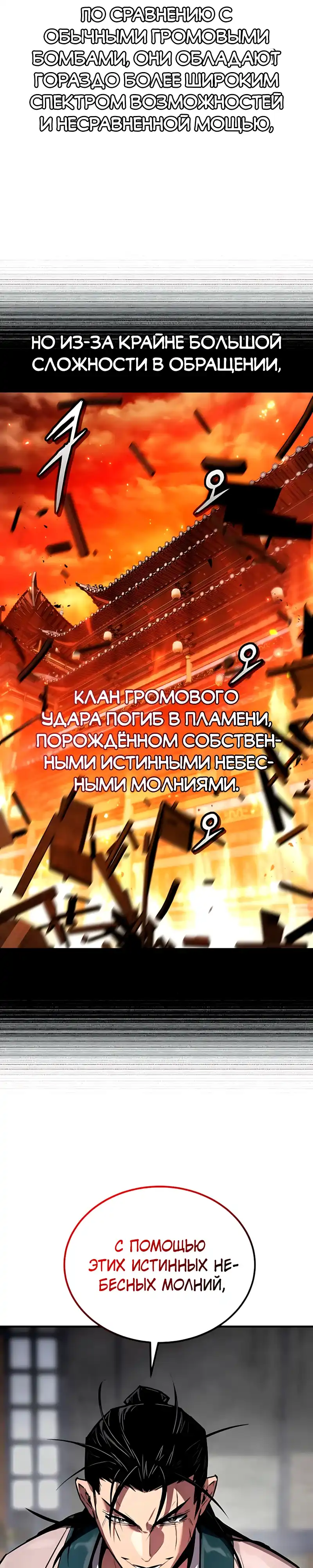 Страница 8 главы 20.00 - Пил