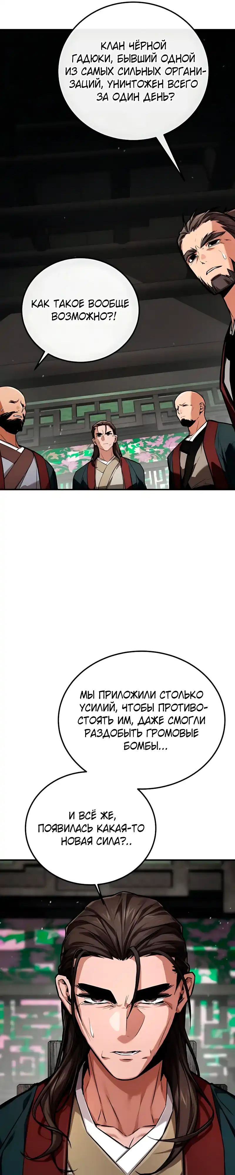 Страница 4 главы 21.00 - Пил
