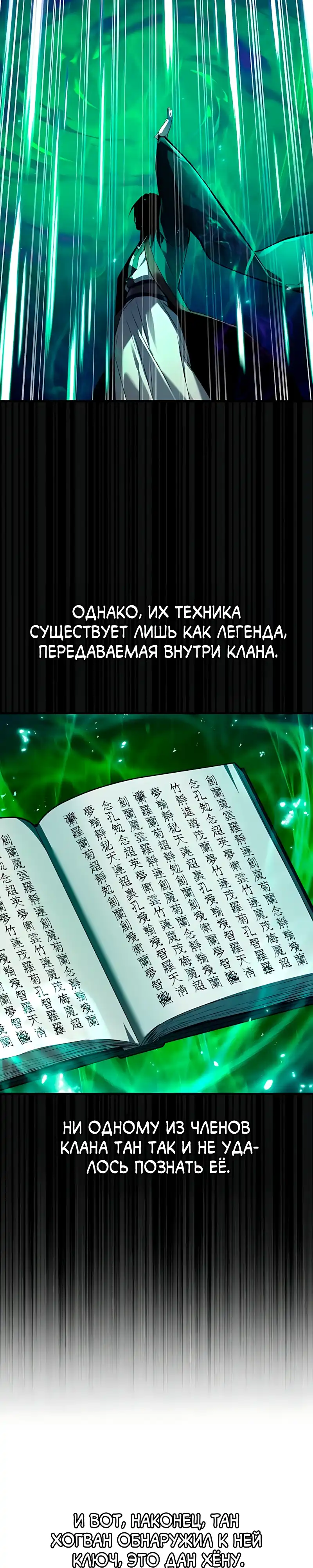 Страница 21 главы 22.00 - Пил