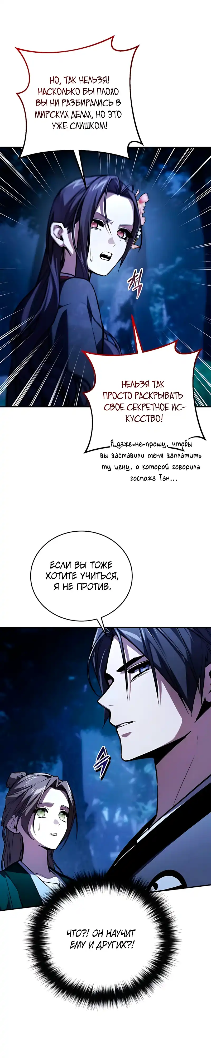 Страница 41 главы 22.00 - Пил