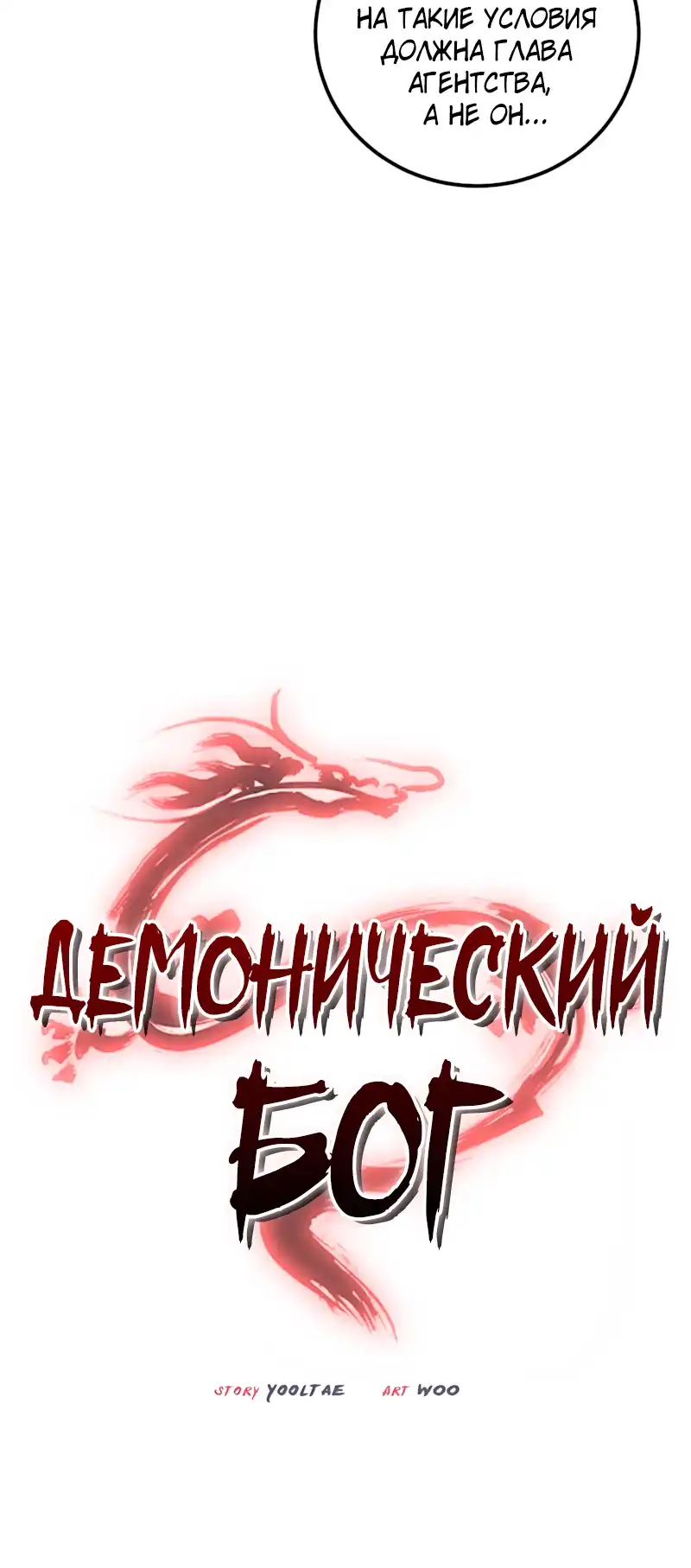 Страница 19 главы 22.00 - Пил