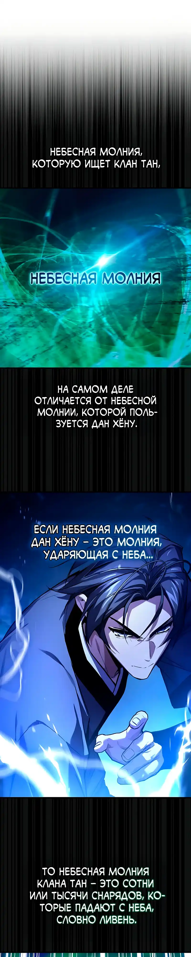 Страница 20 главы 22.00 - Пил