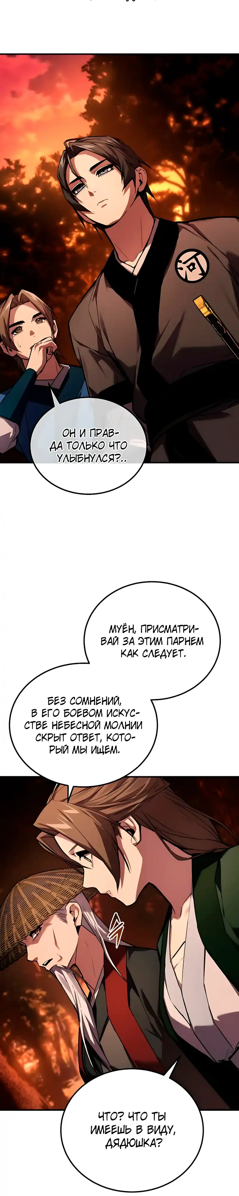 Страница 22 главы 22.00 - Пил