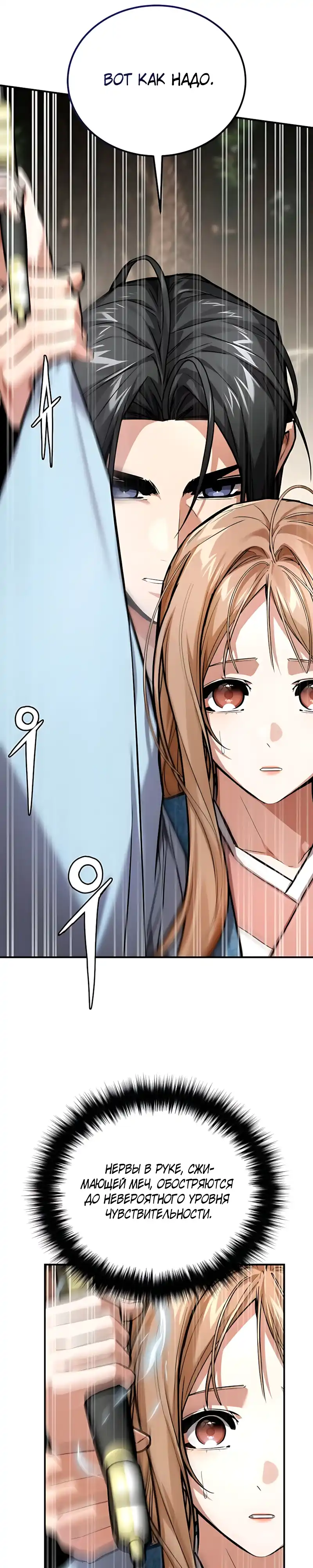 Страница 17 главы 23.00 - Пил