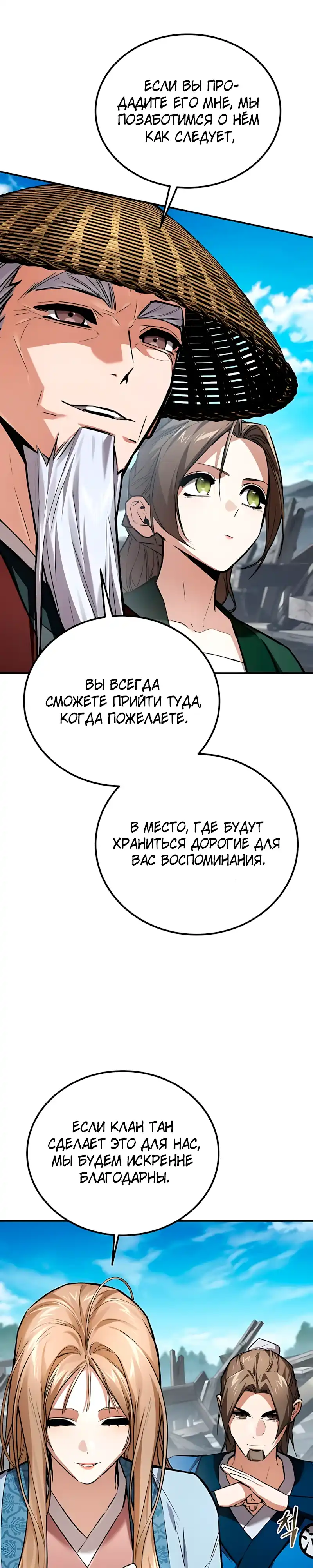 Страница 15 главы 24.00 - Пил