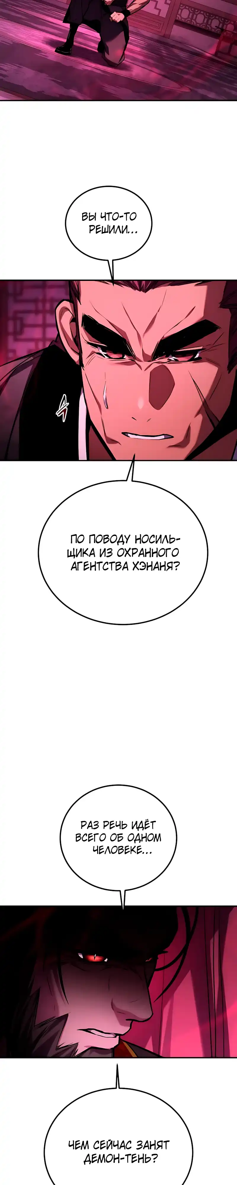Страница 37 главы 24.00 - Пил