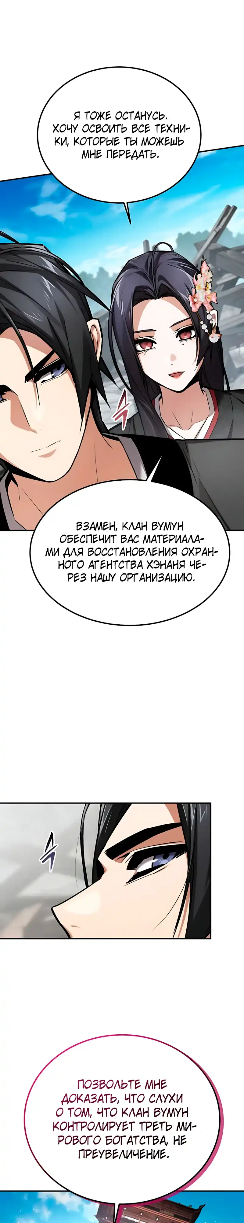Страница 17 главы 24.00 - Пил
