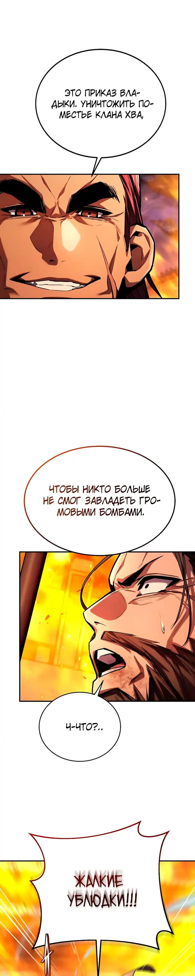Страница 27 главы 24.00 - Пил