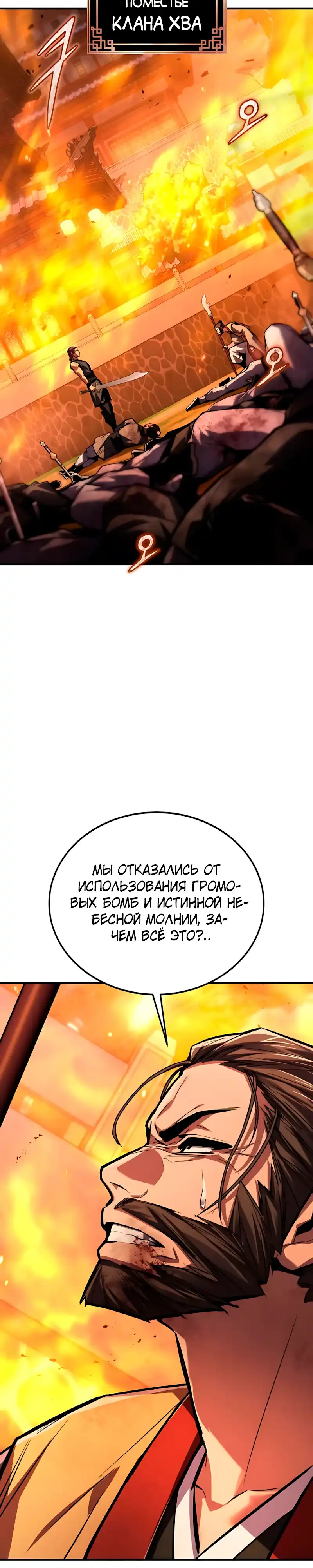 Страница 26 главы 24.00 - Пил
