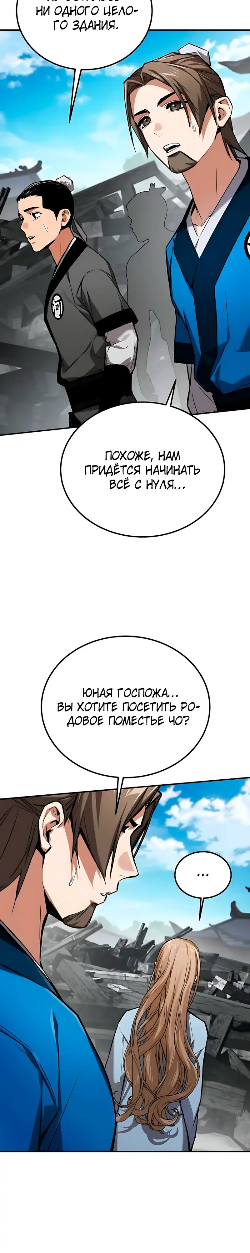 Страница 10 главы 24.00 - Пил