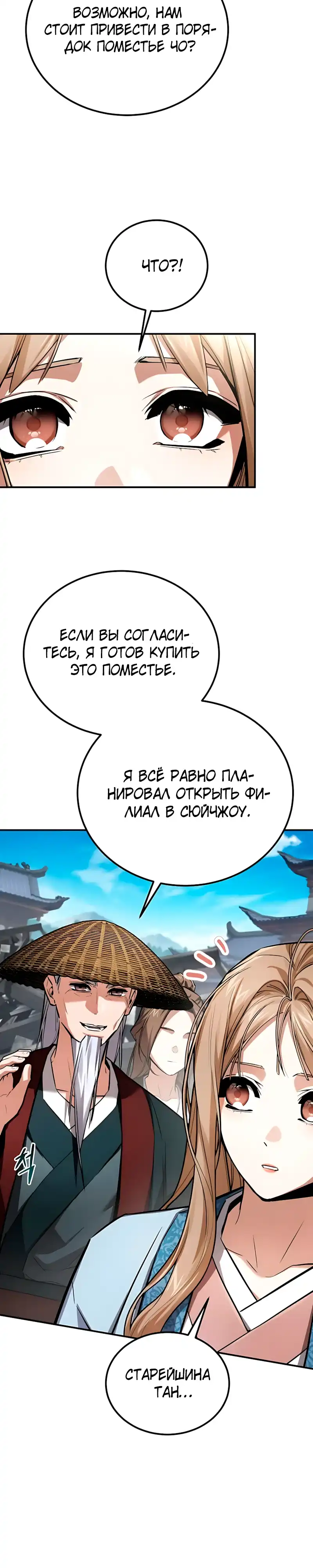 Страница 14 главы 24.00 - Пил