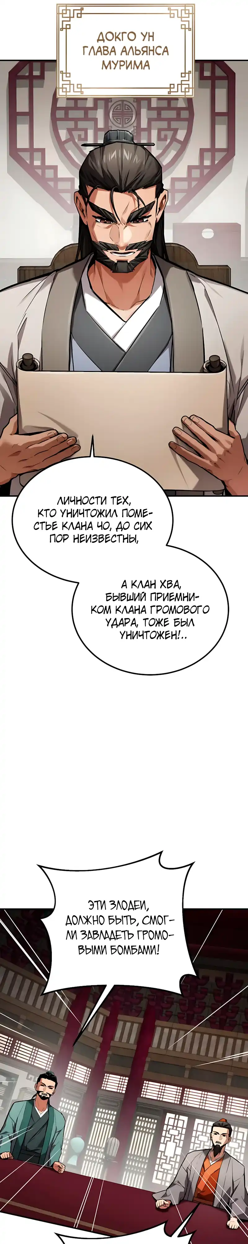 Страница 33 главы 24.00 - Пил