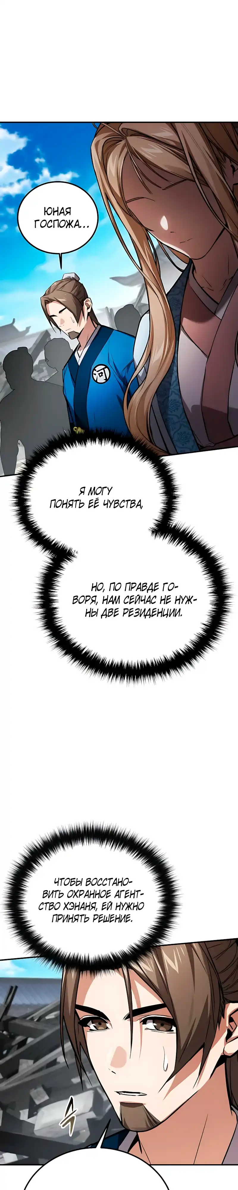 Страница 13 главы 24.00 - Пил