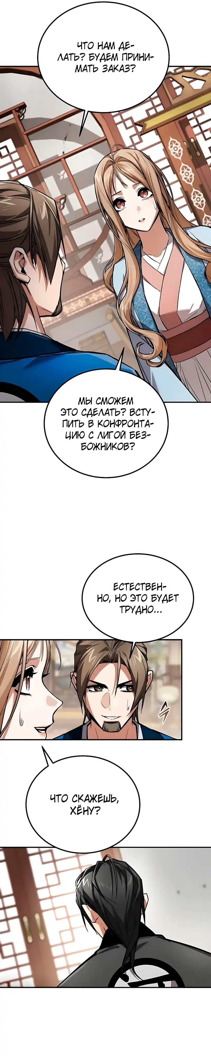 Страница 7 главы 25.00 - Пил