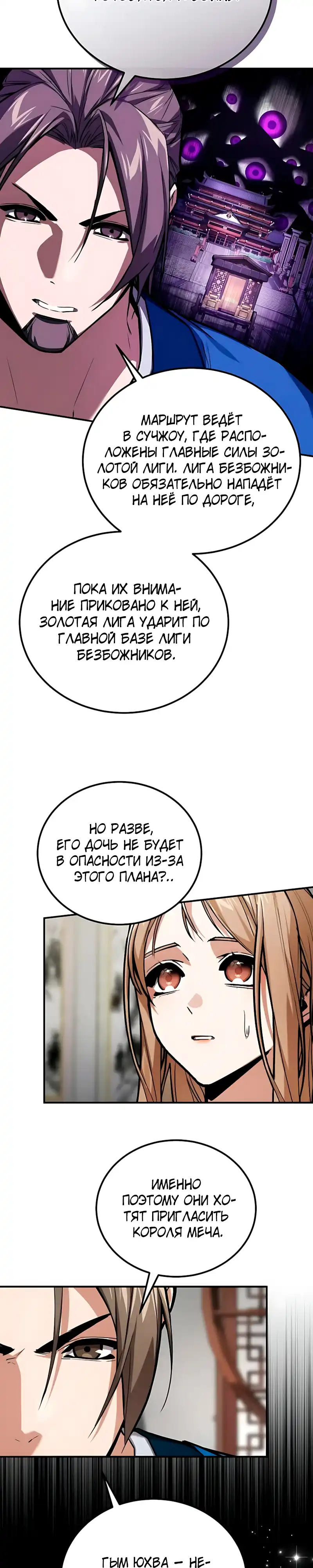 Страница 5 главы 25.00 - Пил
