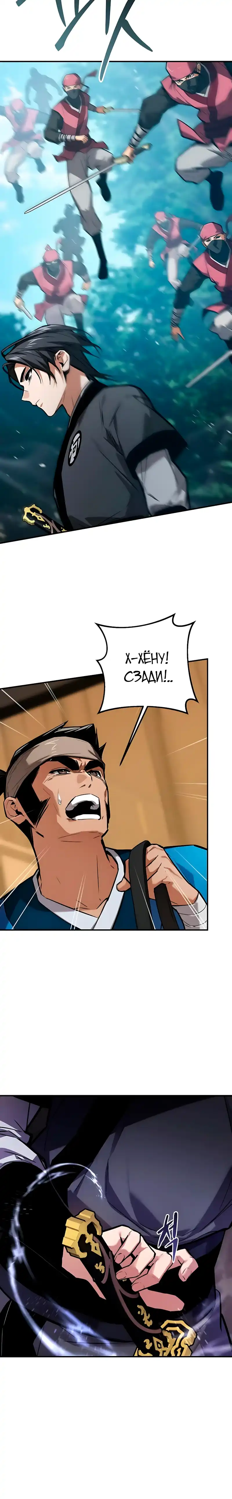 Страница 23 главы 25.00 - Пил