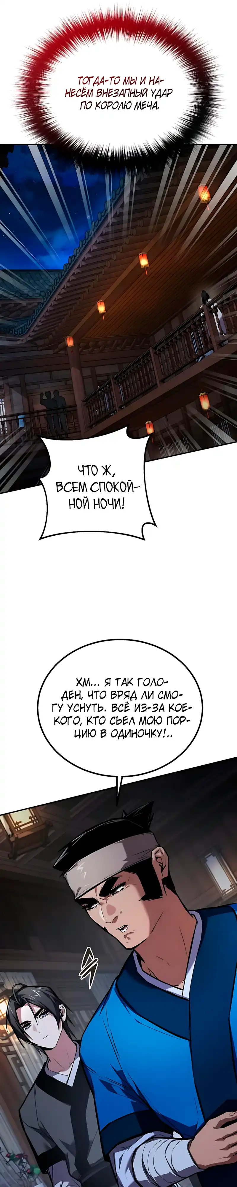 Страница 15 главы 26.00 - Пил