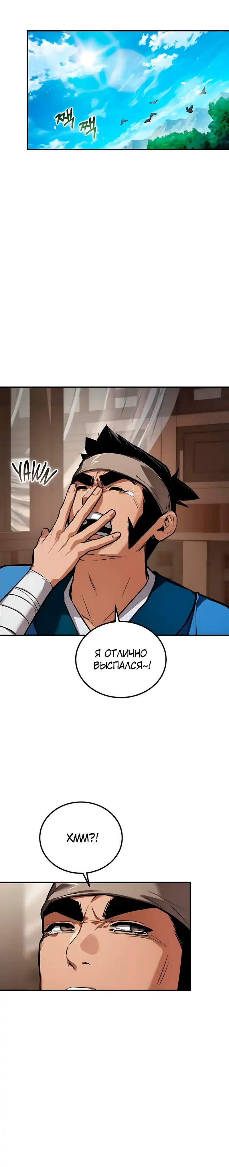 Страница 28 главы 26.00 - Пил