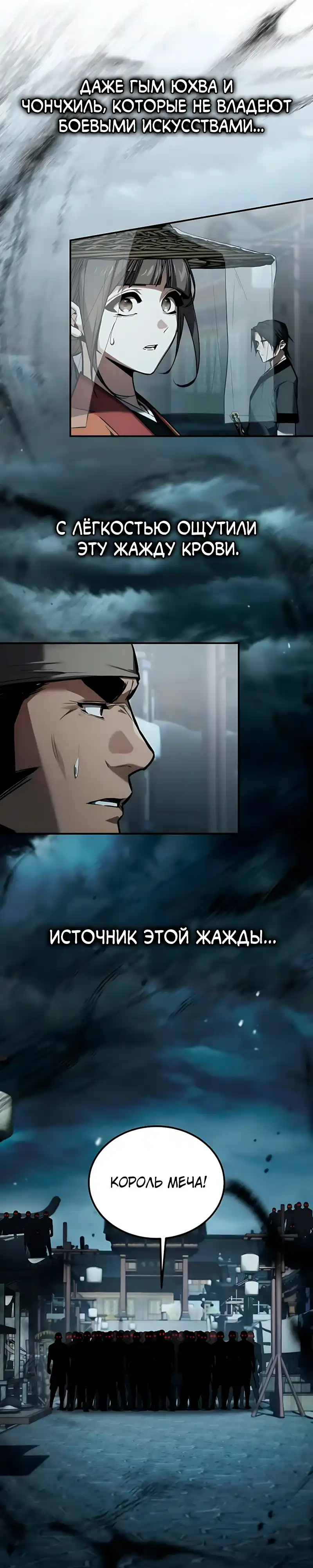 Страница 44 главы 26.00 - Пил