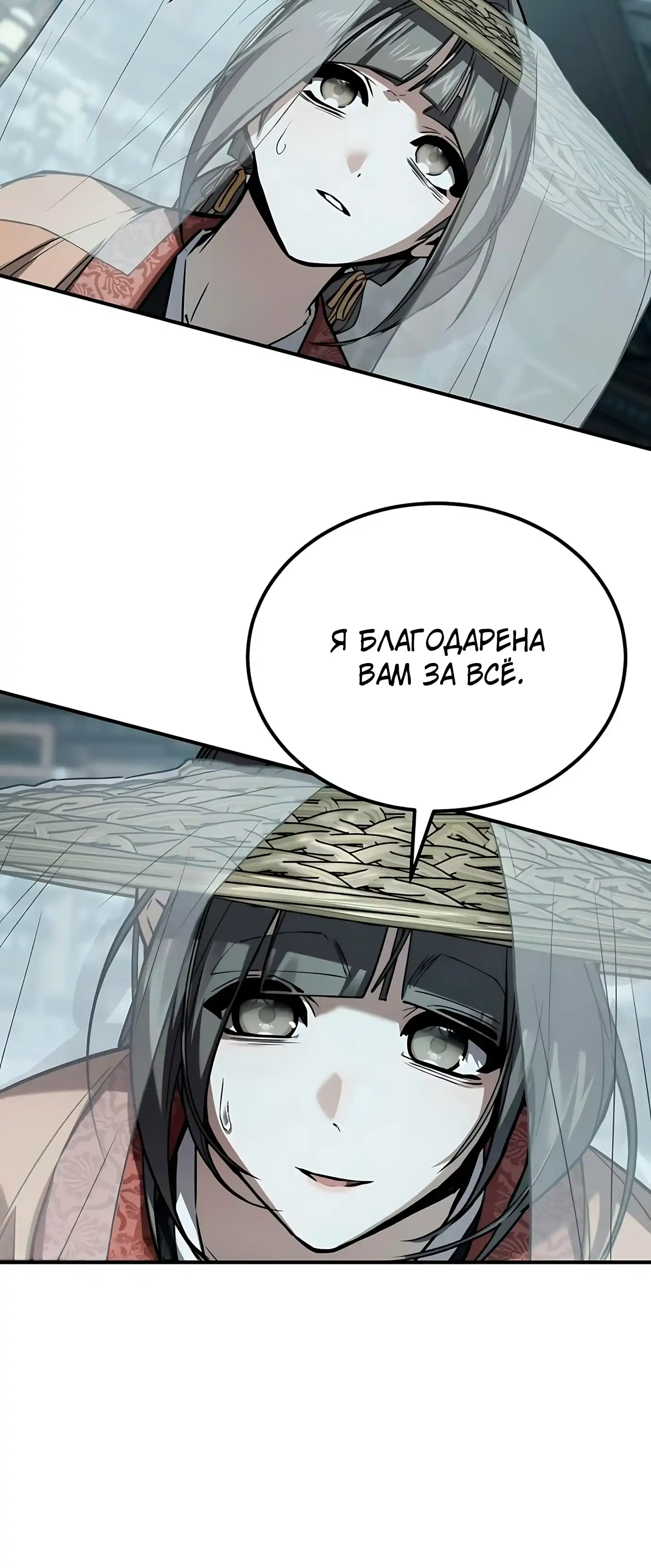 Страница 34 главы 27.00 - Пил