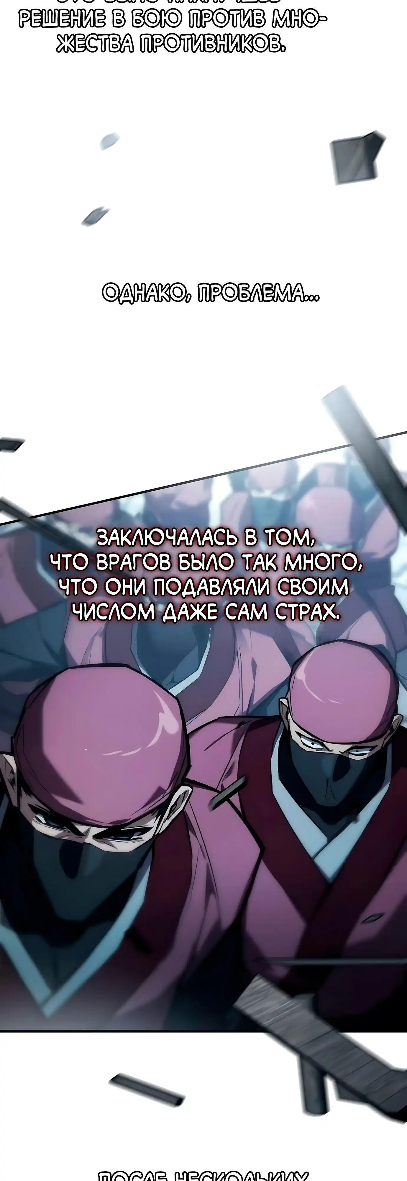 Страница 23 главы 27.00 - Пил