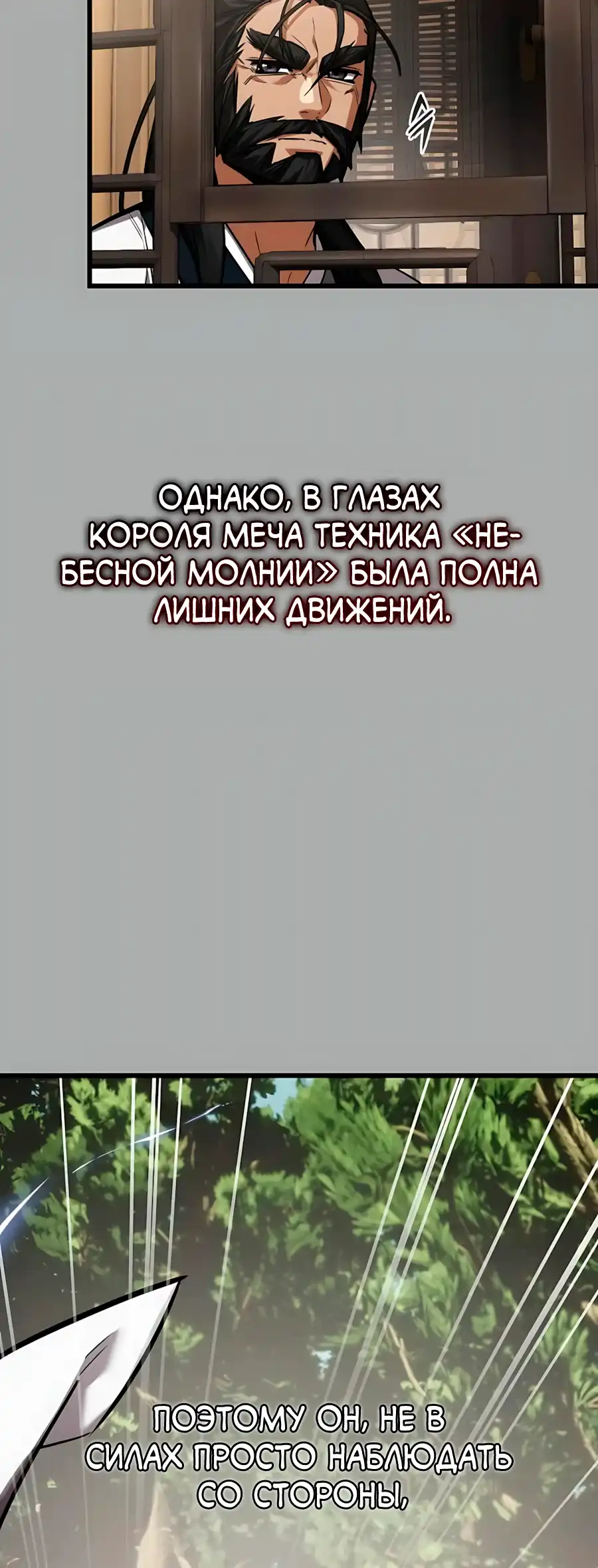 Страница 34 главы 28.00 - Пил