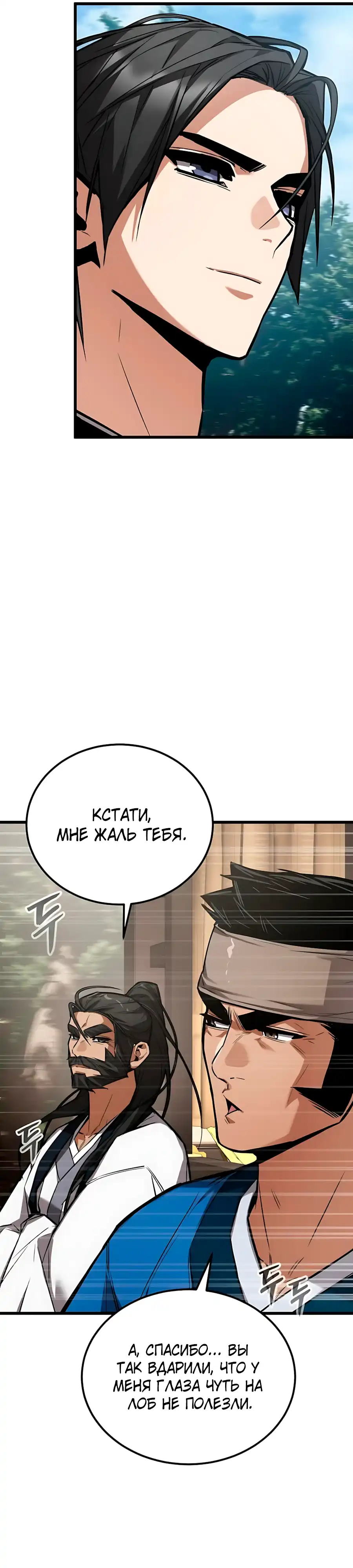 Страница 31 главы 28.00 - Пил