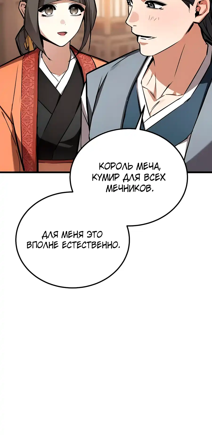 Страница 7 главы 28.00 - Пил