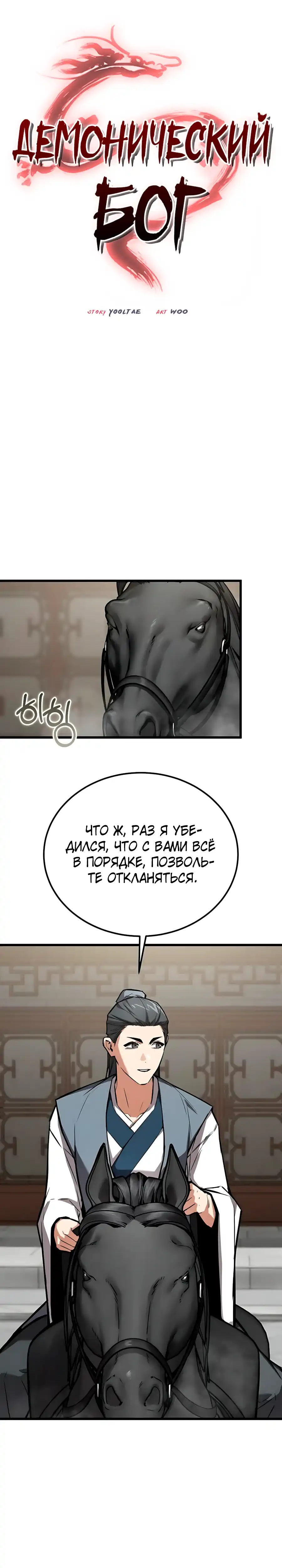 Страница 18 главы 28.00 - Пил