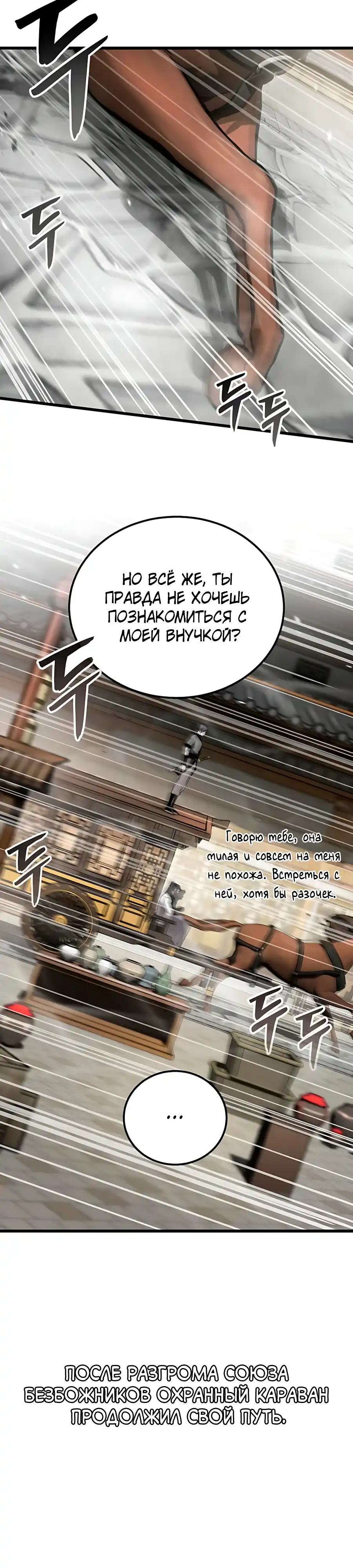 Страница 29 главы 28.00 - Пил