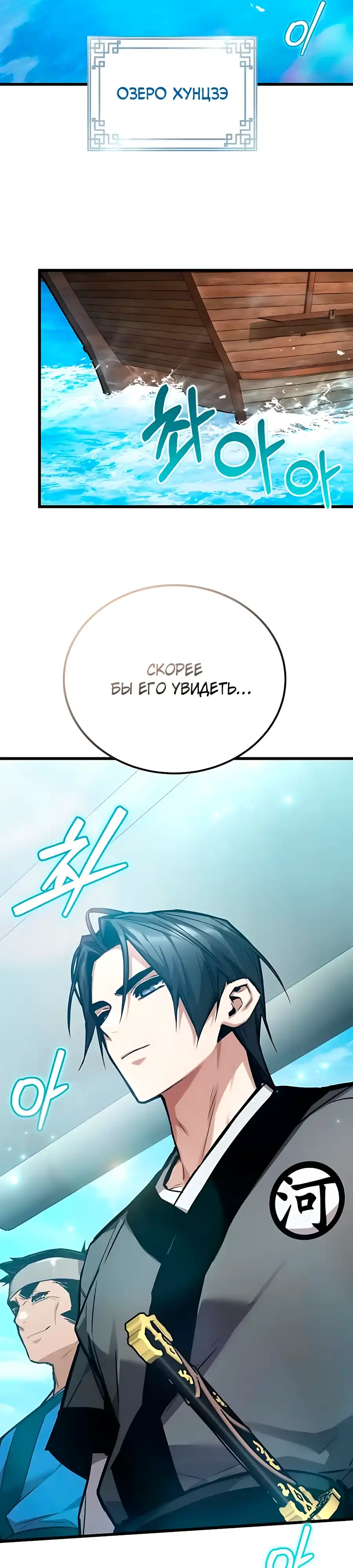 Страница 46 главы 29.00 - Пил