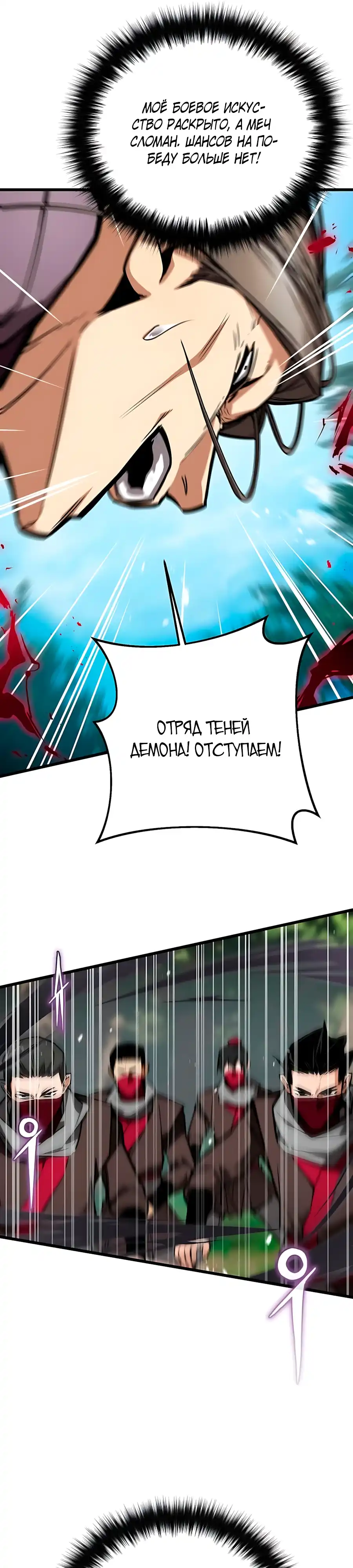 Страница 34 главы 29.00 - Пил