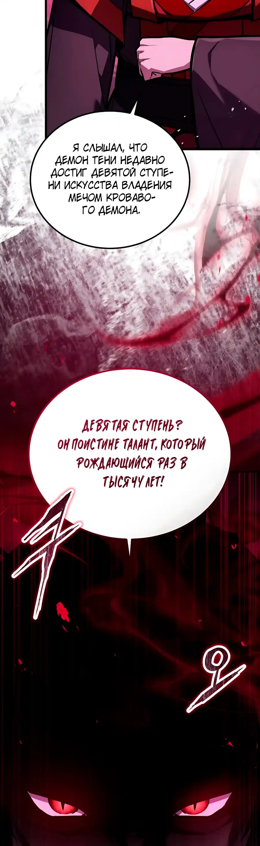 Страница 4 главы 29.00 - Пил