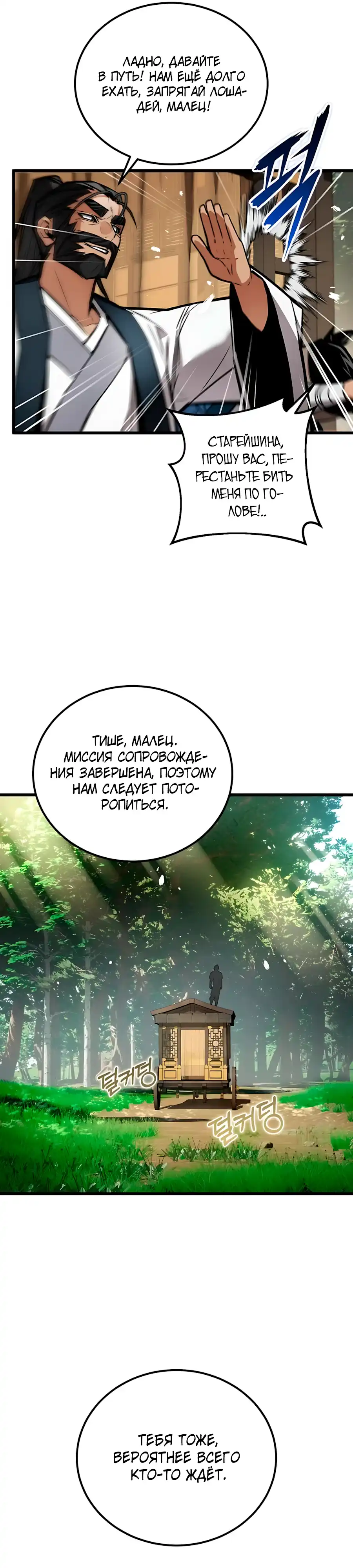 Страница 38 главы 29.00 - Пил