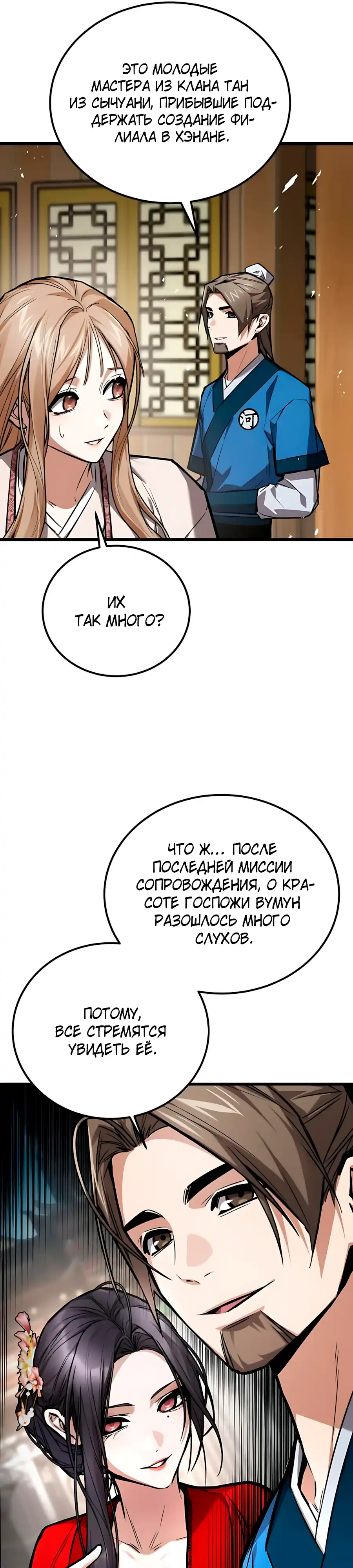 Страница 42 главы 29.00 - Пил
