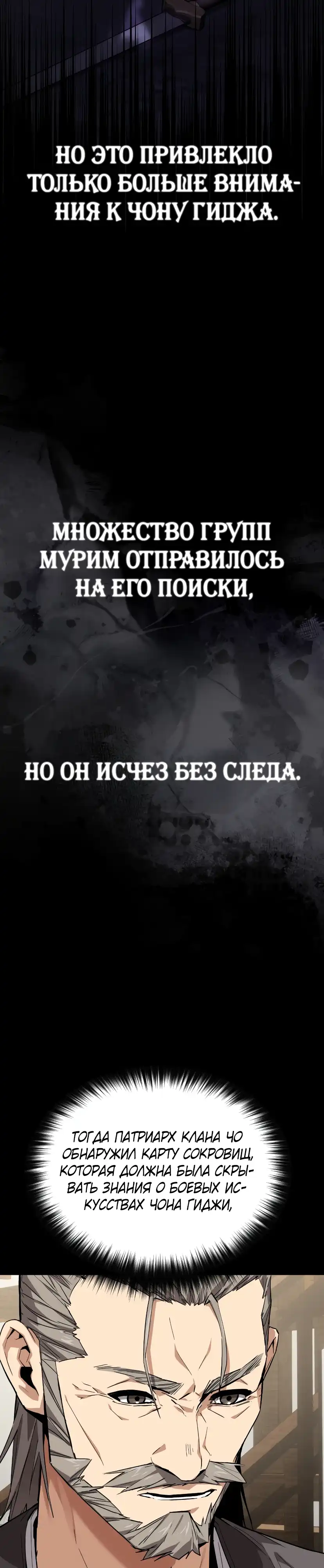 Страница 9 главы 2.00 - Пил