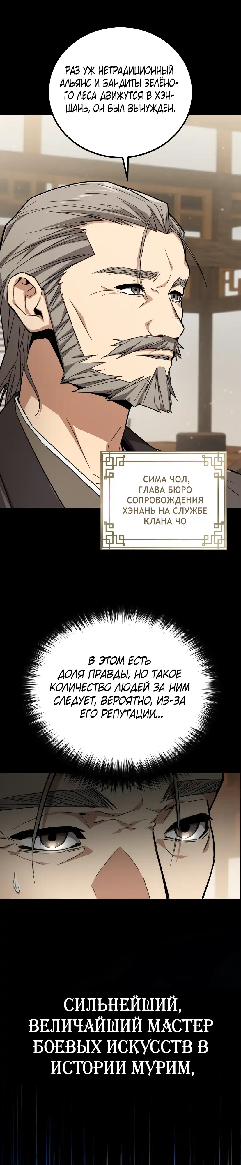 Страница 4 главы 2.00 - Пил